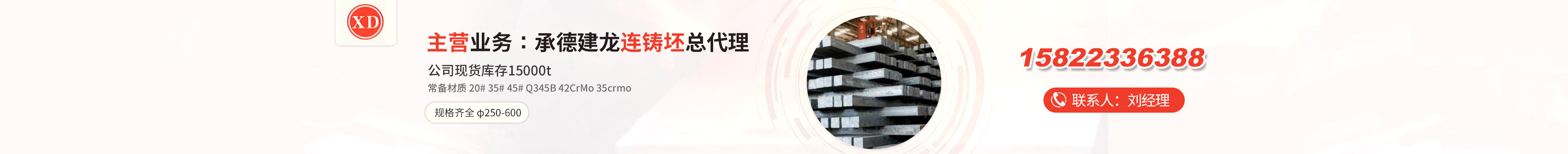 中锻材-锻材交易_锻件定制_锻造加工_锻件采购_锻材现货_买锻材