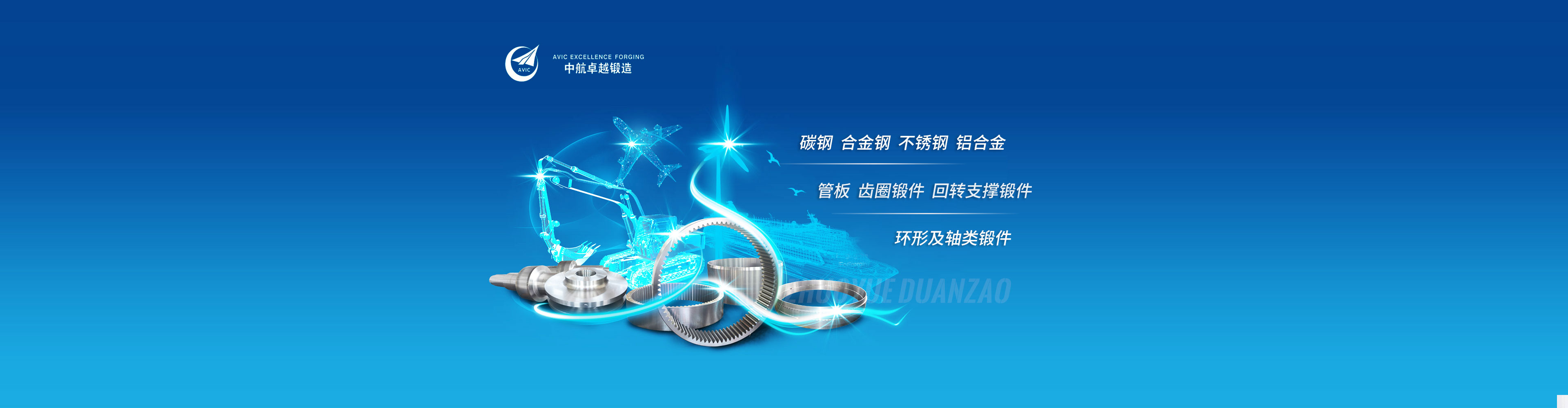 中锻材-锻材交易_锻件定制_锻造加工_锻件采购_锻材现货_买锻材